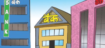 सरकारद्धारा स्थानीय तहमा बैंक शाखा पुर्‍याउन असफल