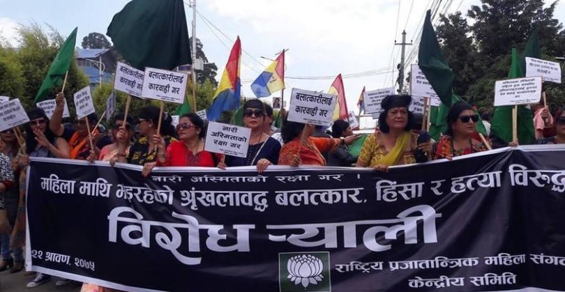 बलात्कारविरुद्ध राप्रपा प्राजातान्त्रिक महिला संगठनद्धारा सडकमा प्रदर्शन