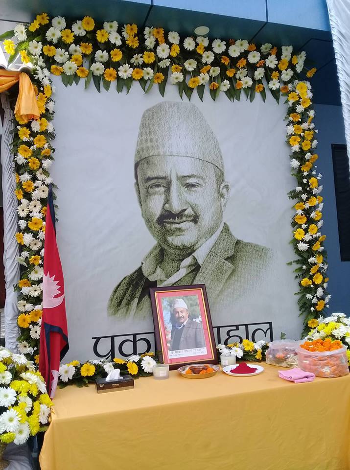 प्रकाश दाहालको प्रथम स्मृति दिवस