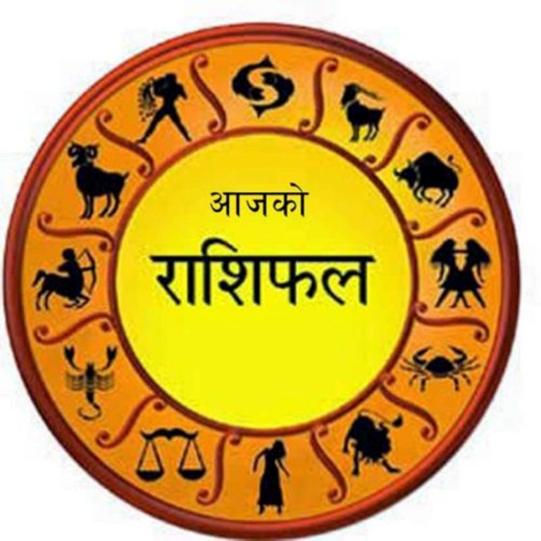 साेमबारकाे राशिफल