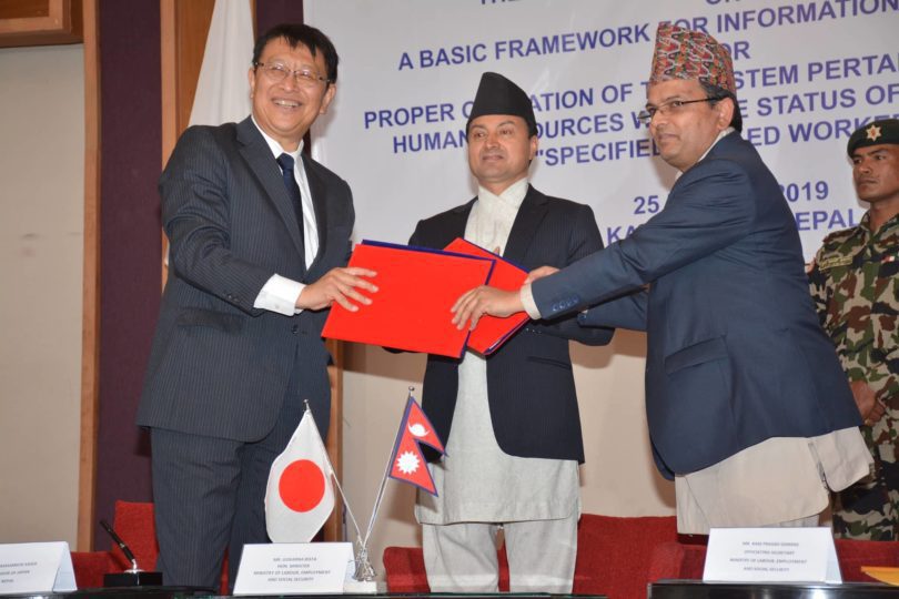 नेपाल सरकार र जापान सरकारबीच नेपाली श्रमिक जापान पठाउने विषयमा समझदारी पत्रमा हस्ताक्षर